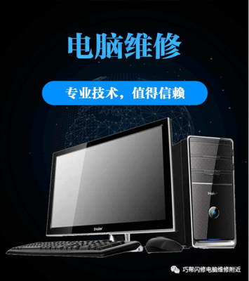 修電腦首選連鎖店 品牌認證與正規上門服務，打造安心計算機系統服務體驗